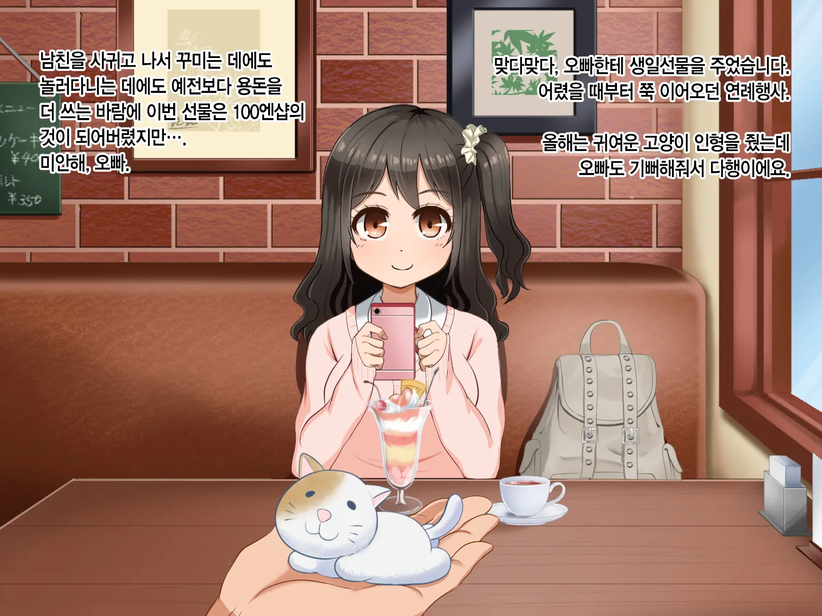 Toozakaru Kimi Koko Ni Iru Boku | 멀어지는 너 여기 있는 나